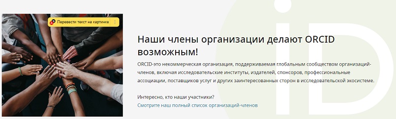 http://lib.mkgtu.ru/images/stories/nauchnoe_citirovanie/orcid1.jpg